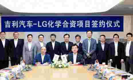Geely Auto и LG Chem создадут СП по производству аккумуляторных батарей в Китае - ООО "Восток"